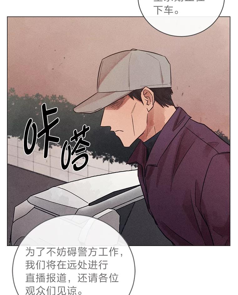 《幻像缉凶》44.剖析 第12页