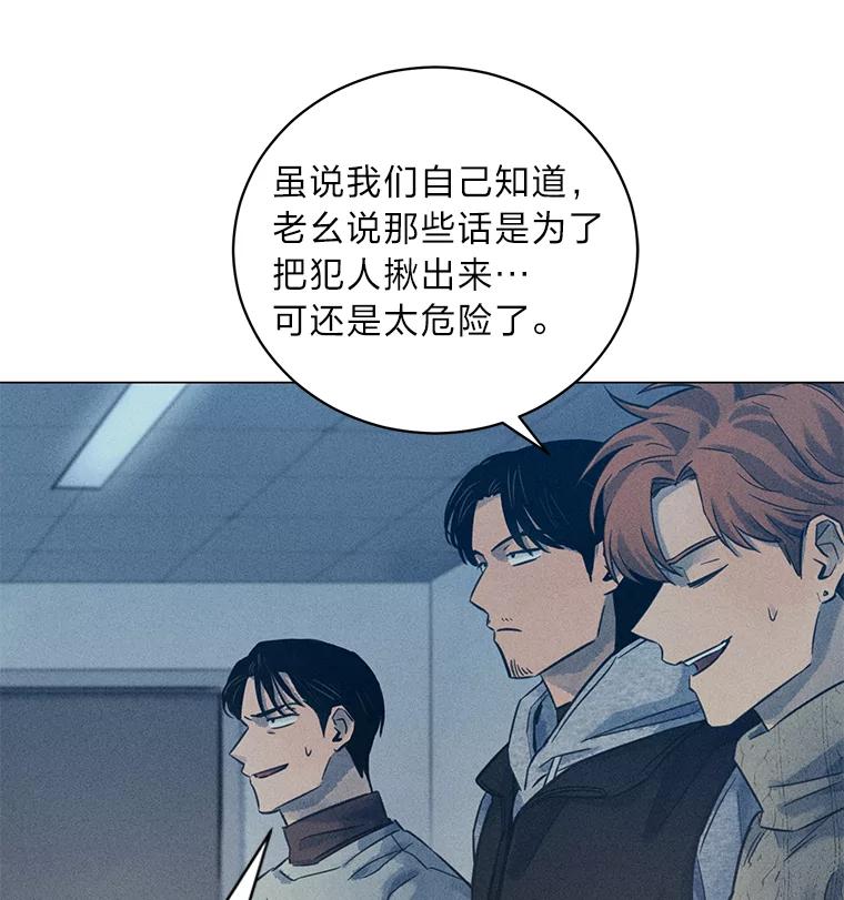 《幻像缉凶》44.剖析 第32页