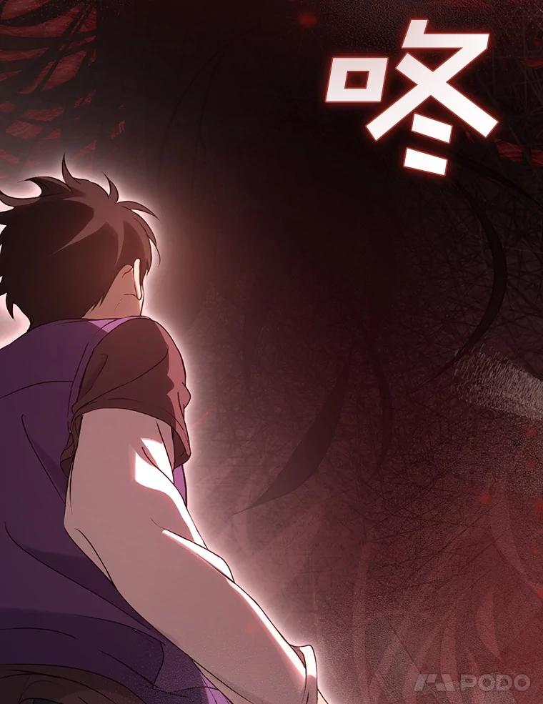 《黄泉餐厅》43.报复 第18页