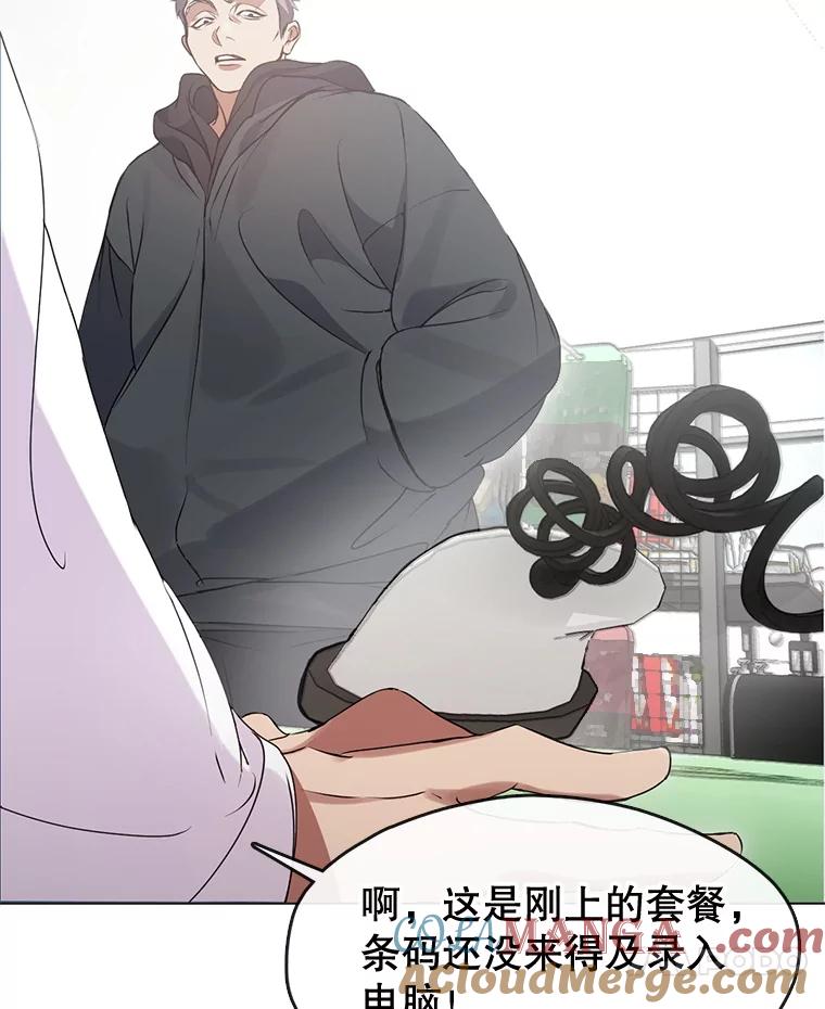 《黄泉餐厅》43.报复 第7页