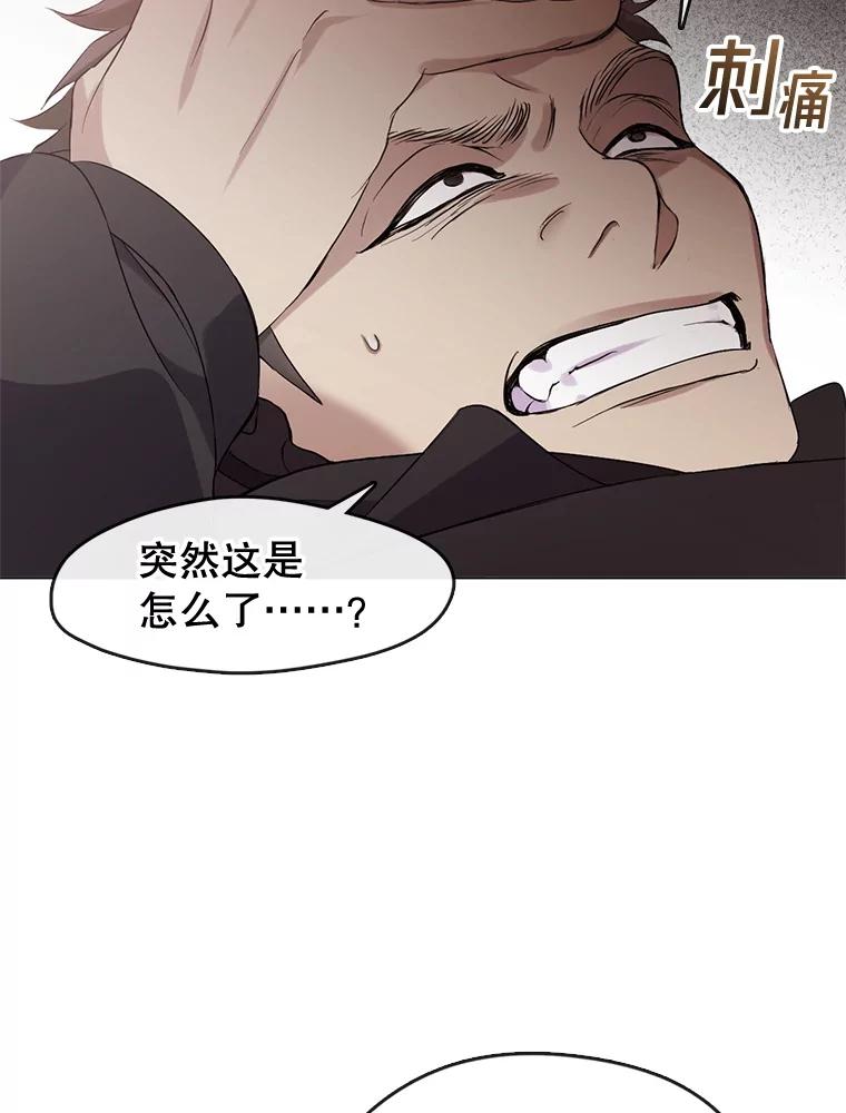 《黄泉餐厅》43.报复 第44页