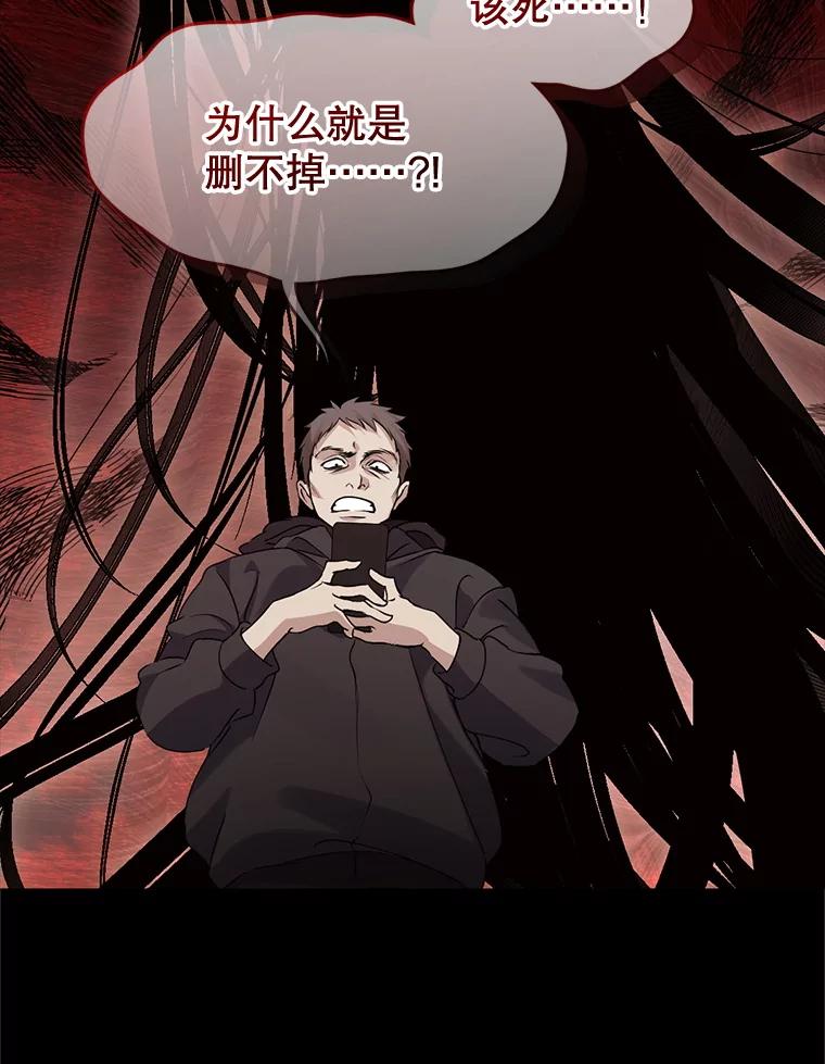 《黄泉餐厅》43.报复 第62页
