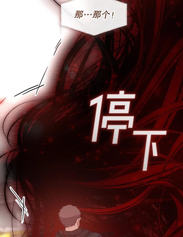 《黄泉餐厅》43.报复 第12页