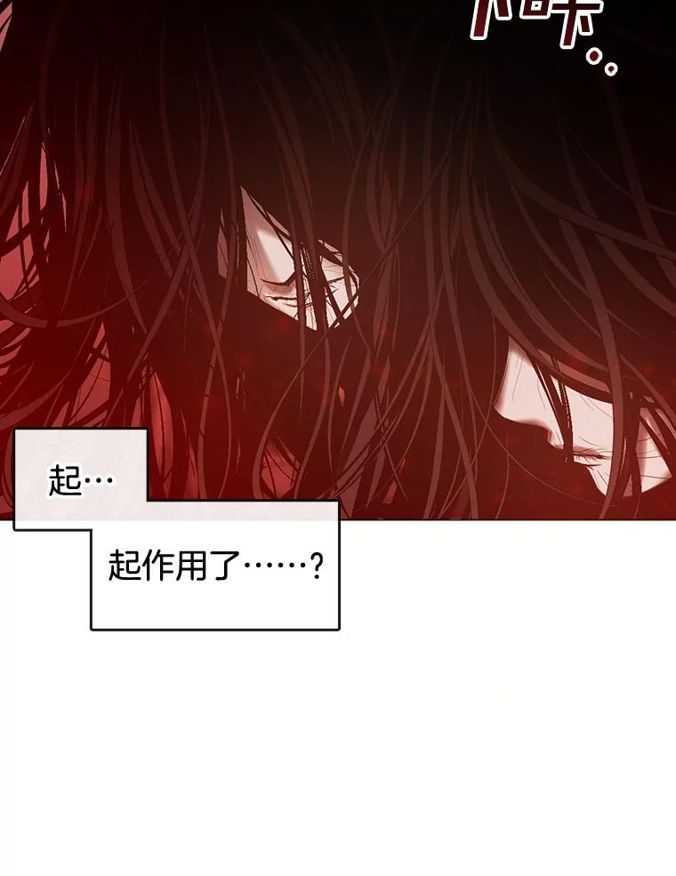 《黄泉餐厅》43.报复 第15页