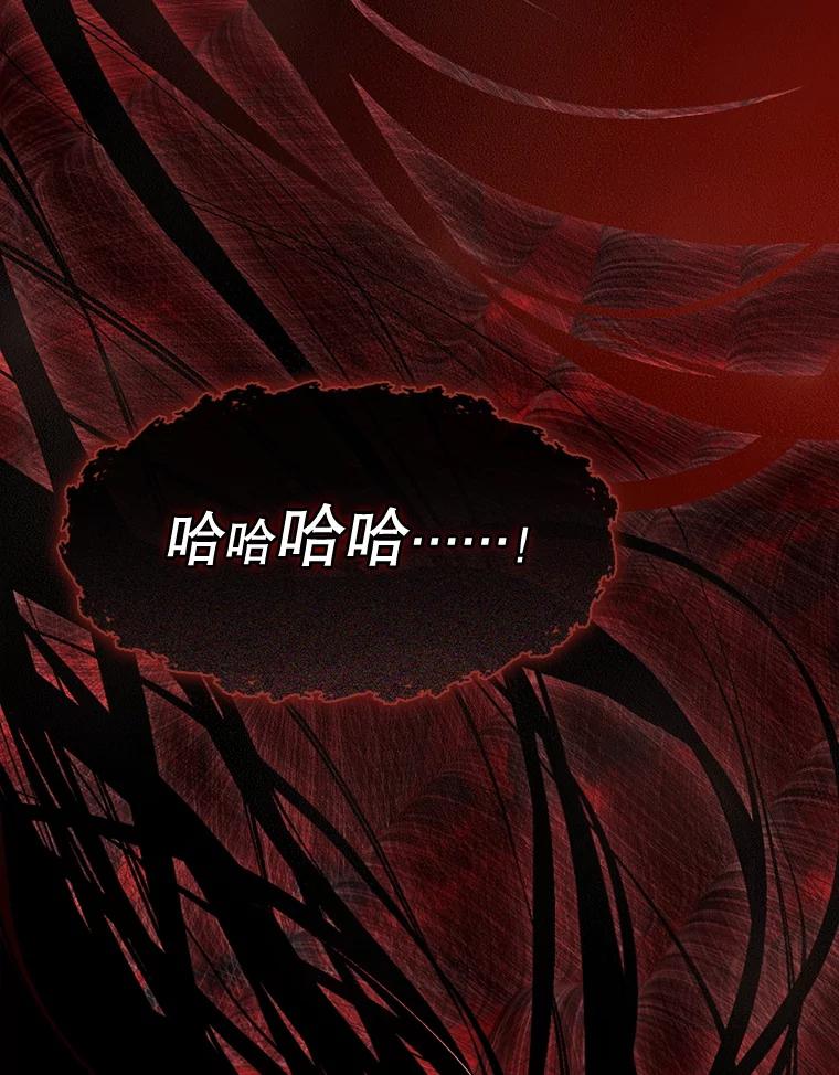 《黄泉餐厅》43.报复 第35页