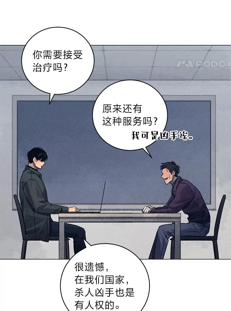《幻像缉凶》44.剖析 第51页