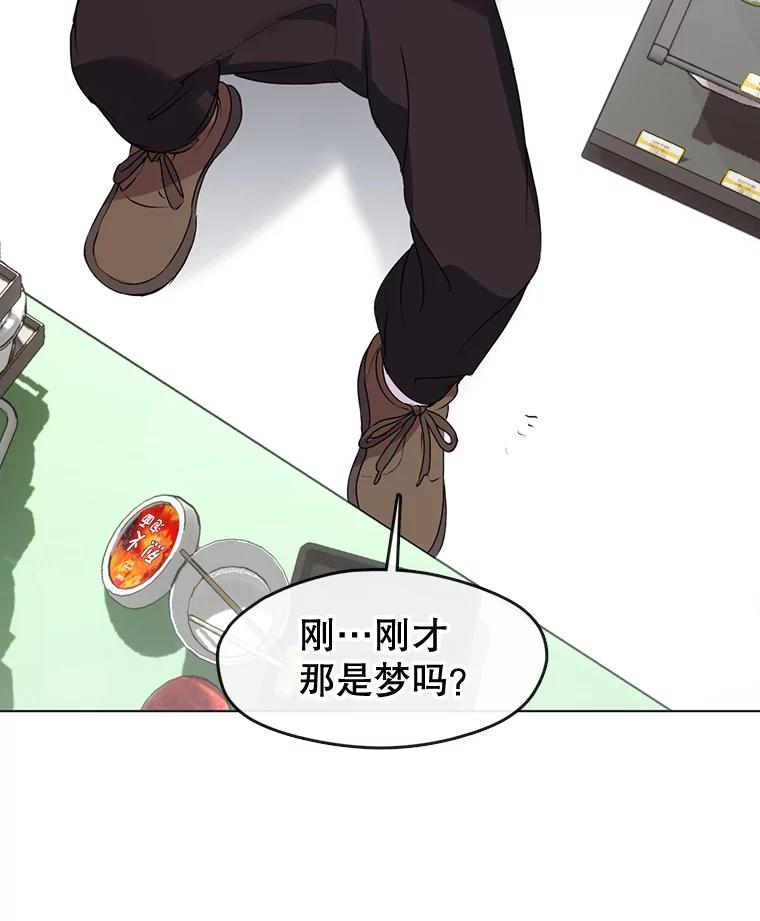 《黄泉餐厅》43.报复 第78页