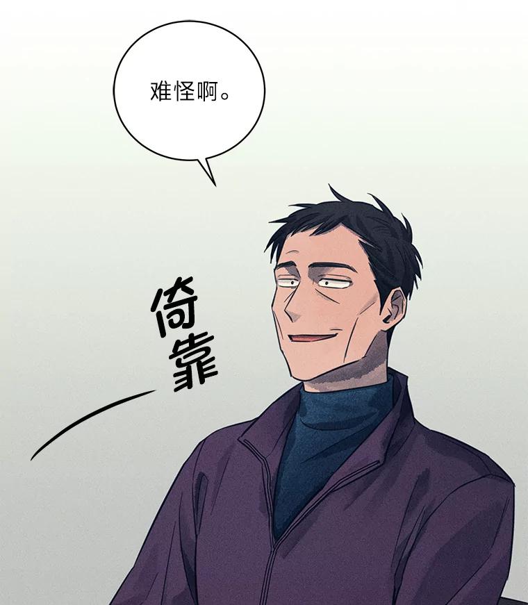 《幻像缉凶》44.剖析 第66页