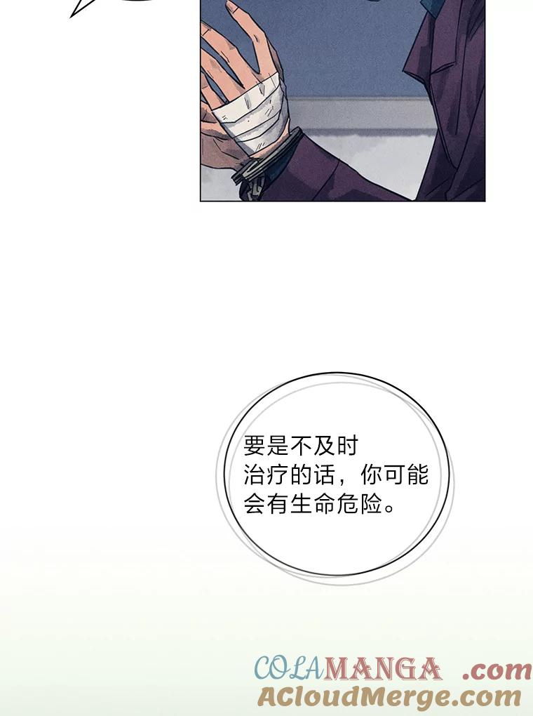《幻像缉凶》44.剖析 第53页