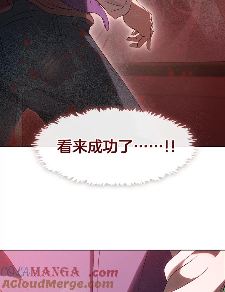 《黄泉餐厅》43.报复 第19页