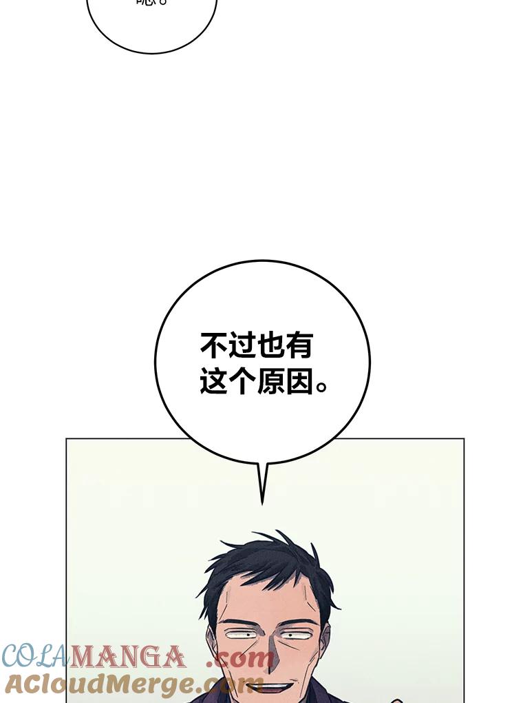 《幻像缉凶》44.剖析 第49页