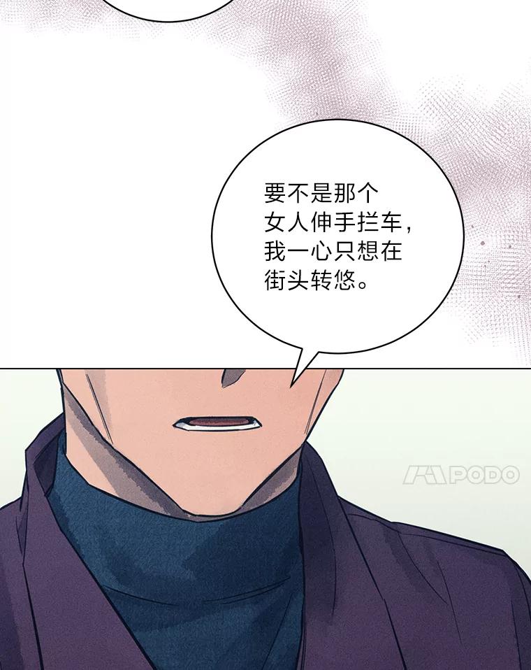 《幻像缉凶》44.剖析 第99页