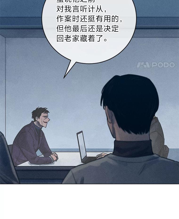 《幻像缉凶》44.剖析 第96页
