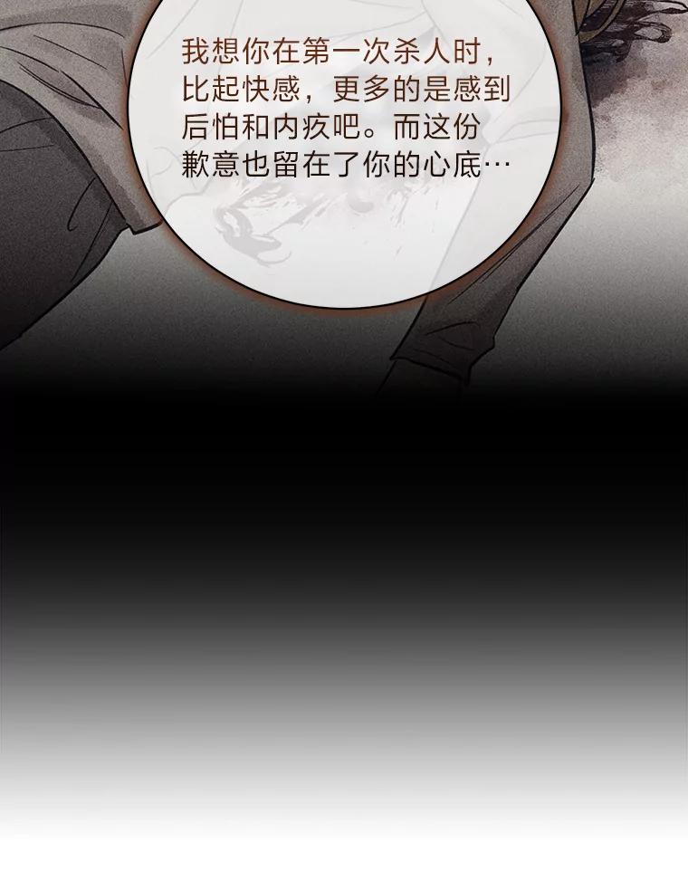 《幻像缉凶》44.剖析 第104页