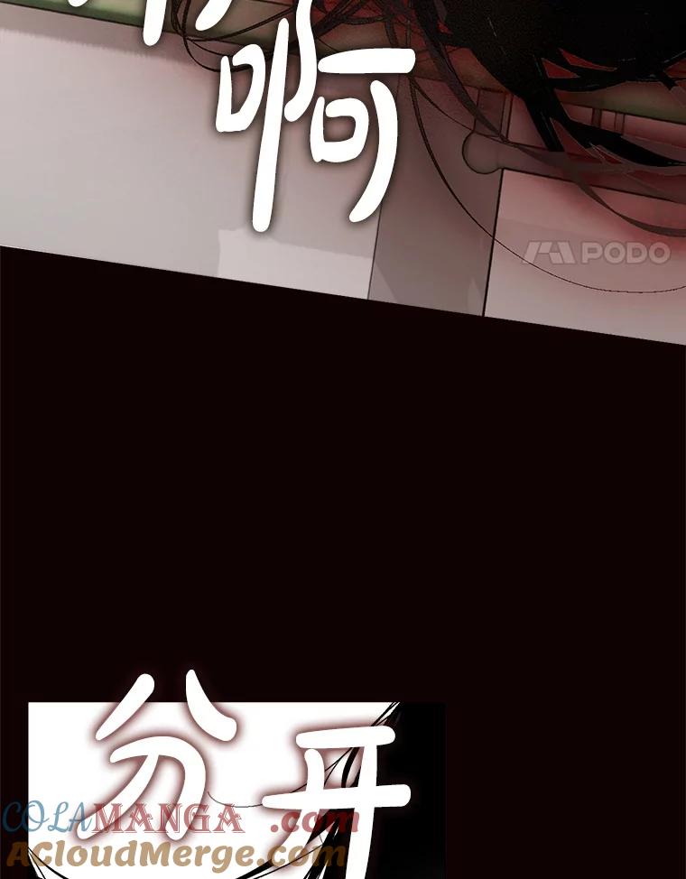 《黄泉餐厅》43.报复 第31页