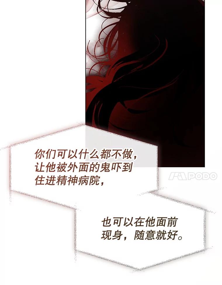 《黄泉餐厅》43.报复 第24页