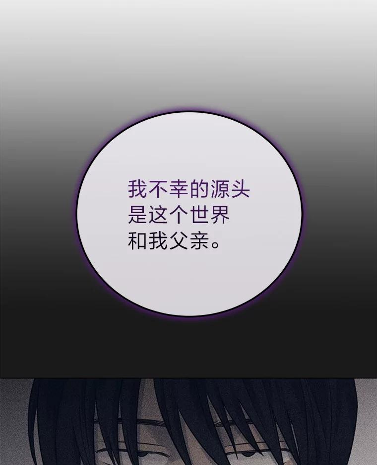 《幻像缉凶》44.剖析 第80页