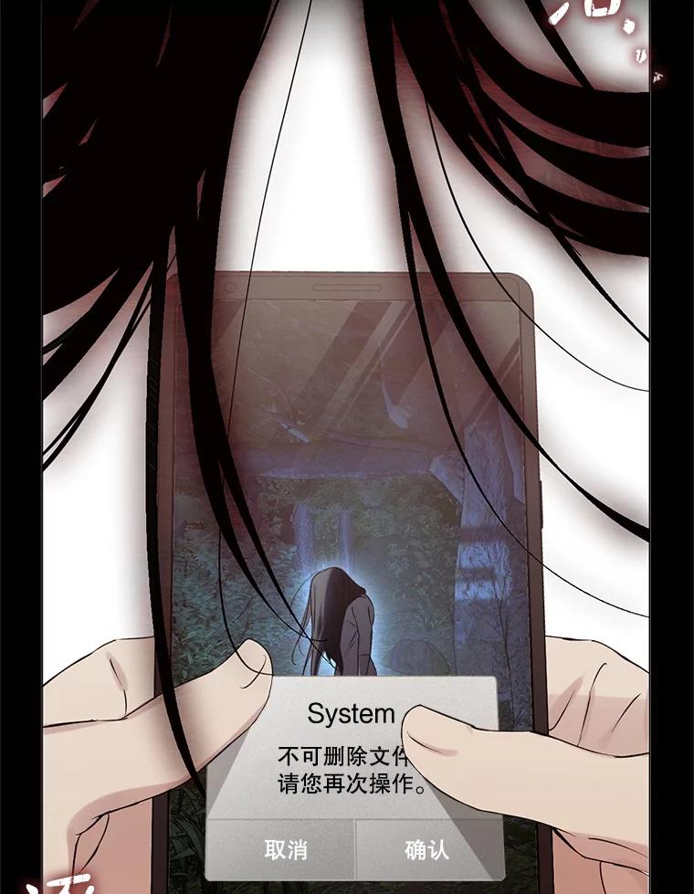 《黄泉餐厅》43.报复 第65页