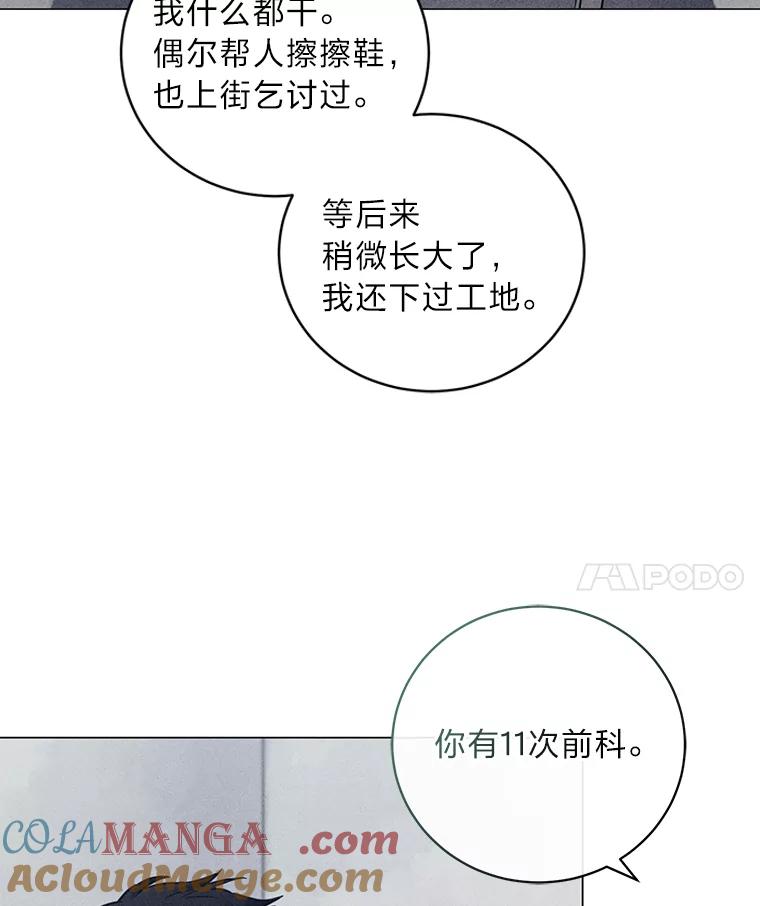 《幻像缉凶》44.剖析 第85页