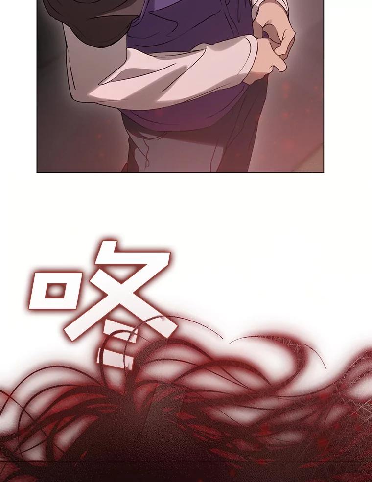 《黄泉餐厅》43.报复 第17页