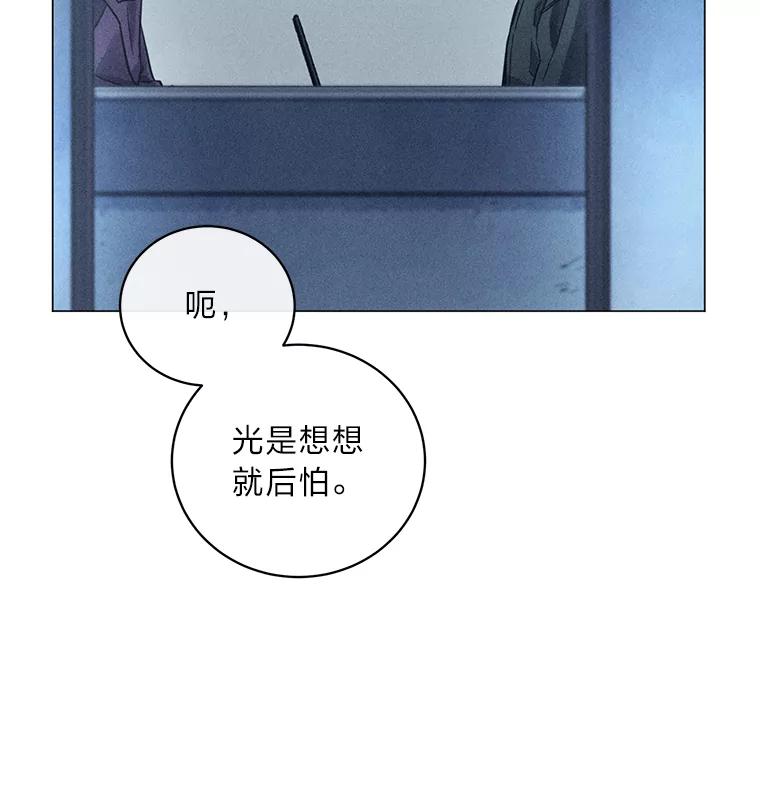 《幻像缉凶》44.剖析 第31页