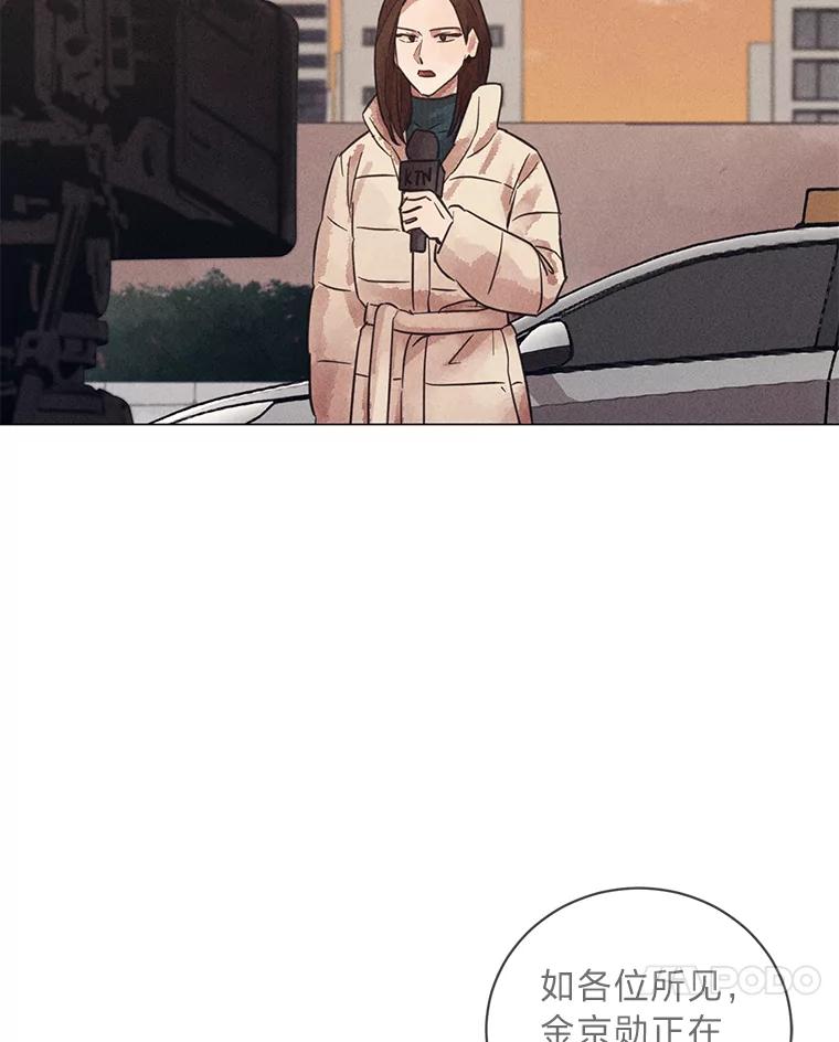 《幻像缉凶》44.剖析 第11页