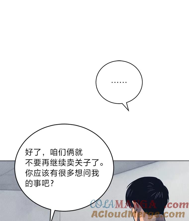 《幻像缉凶》44.剖析 第41页