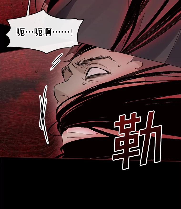 《黄泉餐厅》43.报复 第72页