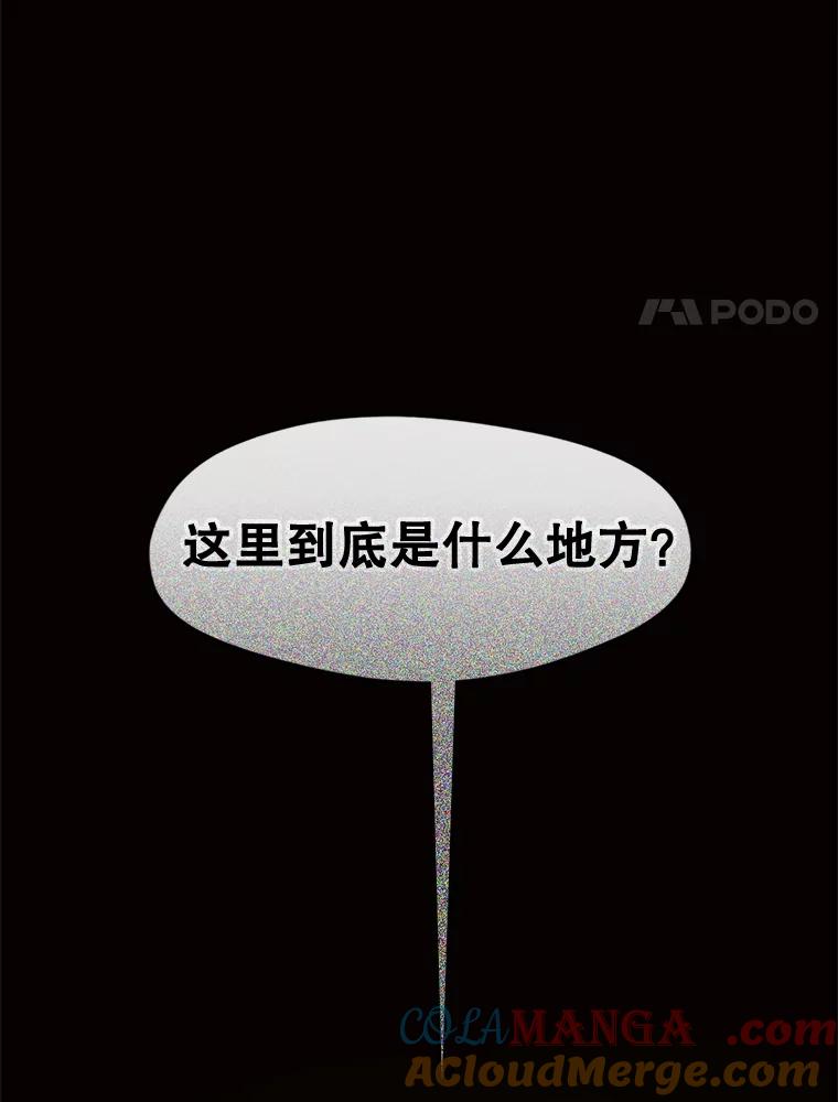 《黄泉餐厅》43.报复 第46页