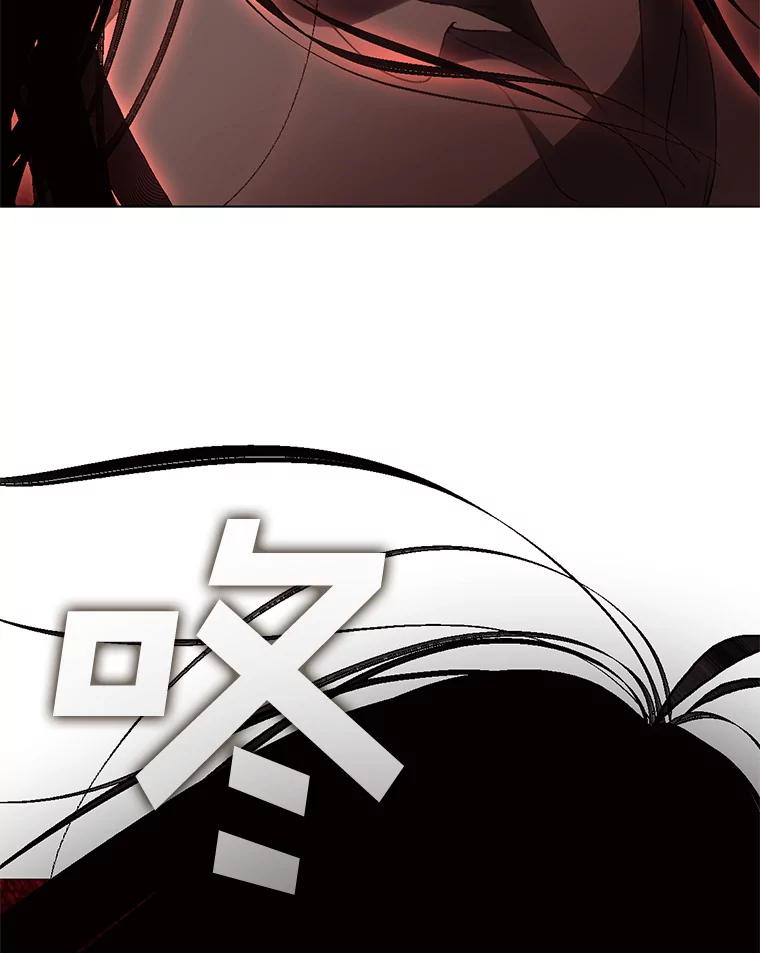 《黄泉餐厅》43.报复 第83页