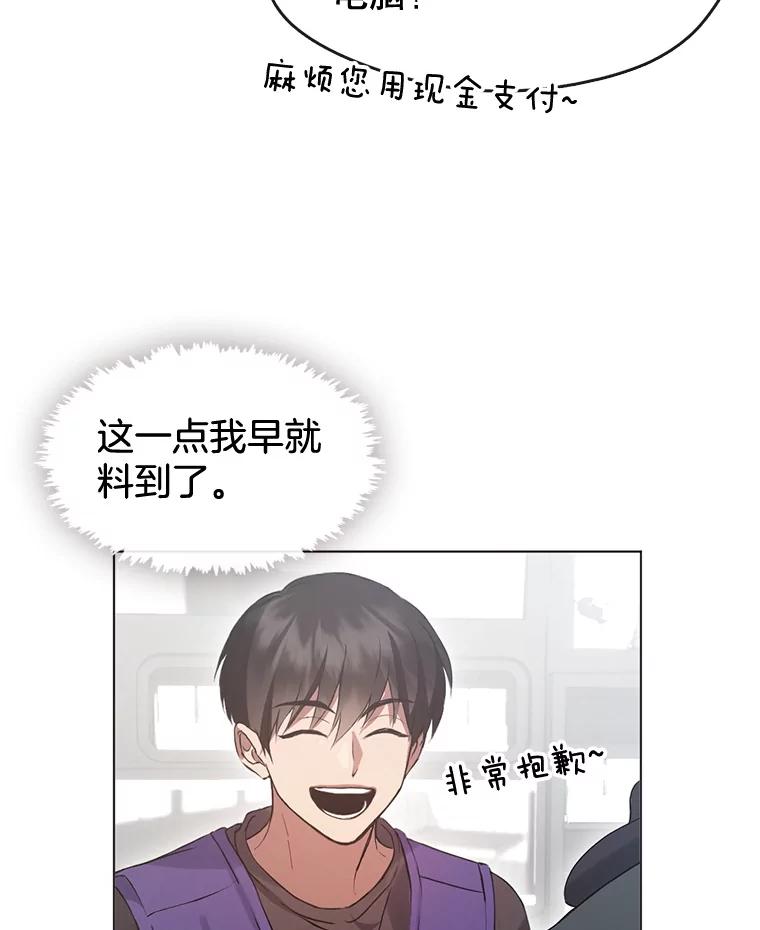 《黄泉餐厅》43.报复 第8页