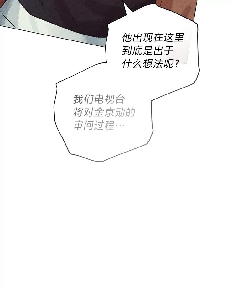 《幻像缉凶》44.剖析 第7页