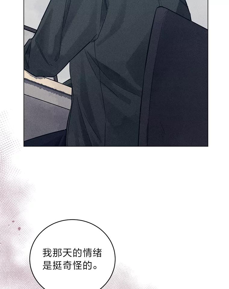《幻像缉凶》44.剖析 第98页