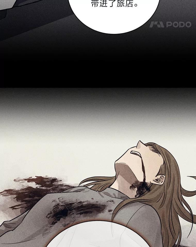 《幻像缉凶》44.剖析 第103页