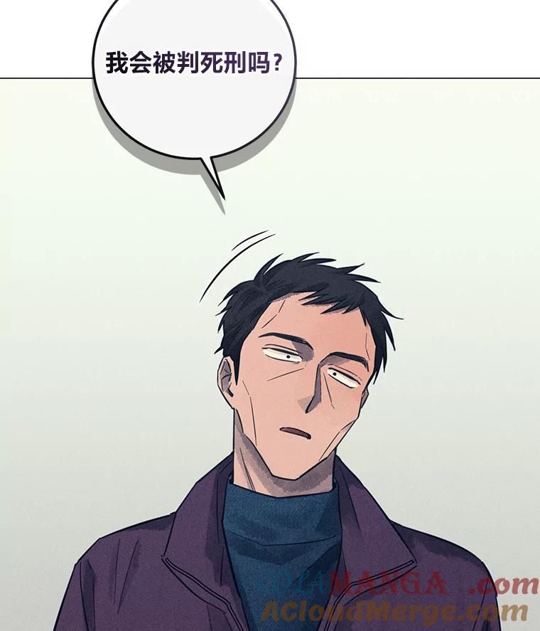 《幻像缉凶》44.剖析 第45页