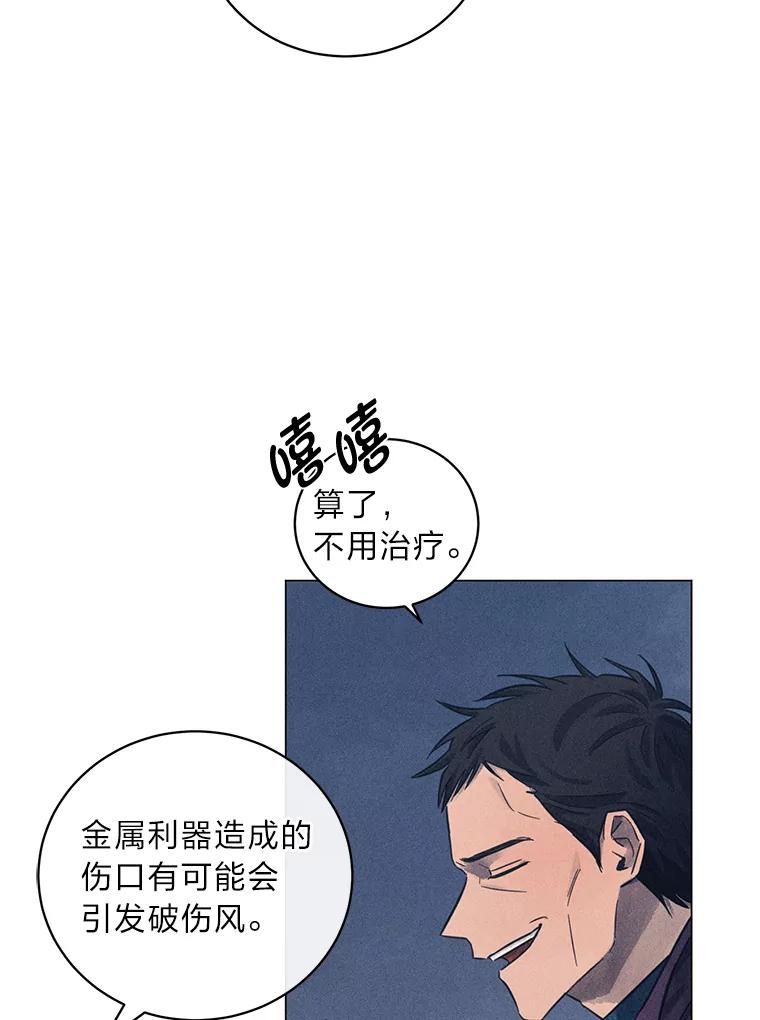 《幻像缉凶》44.剖析 第52页