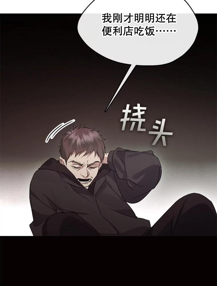 《黄泉餐厅》43.报复 第45页
