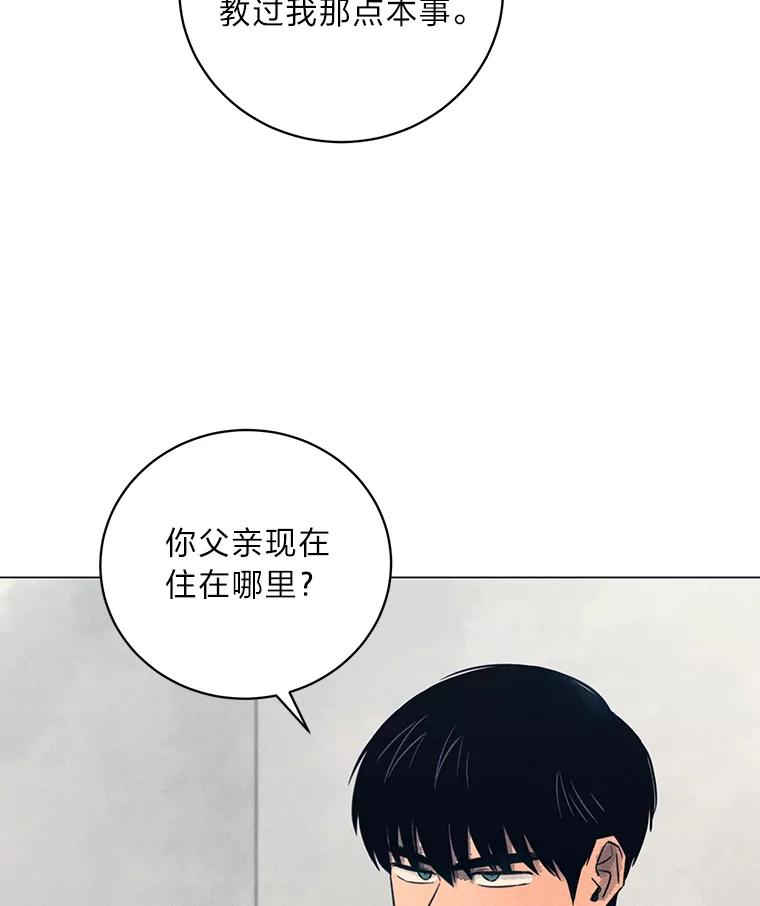 《幻像缉凶》44.剖析 第87页