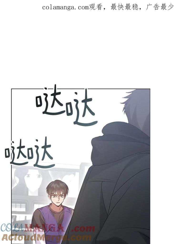 《黄泉餐厅》43.报复 第1页