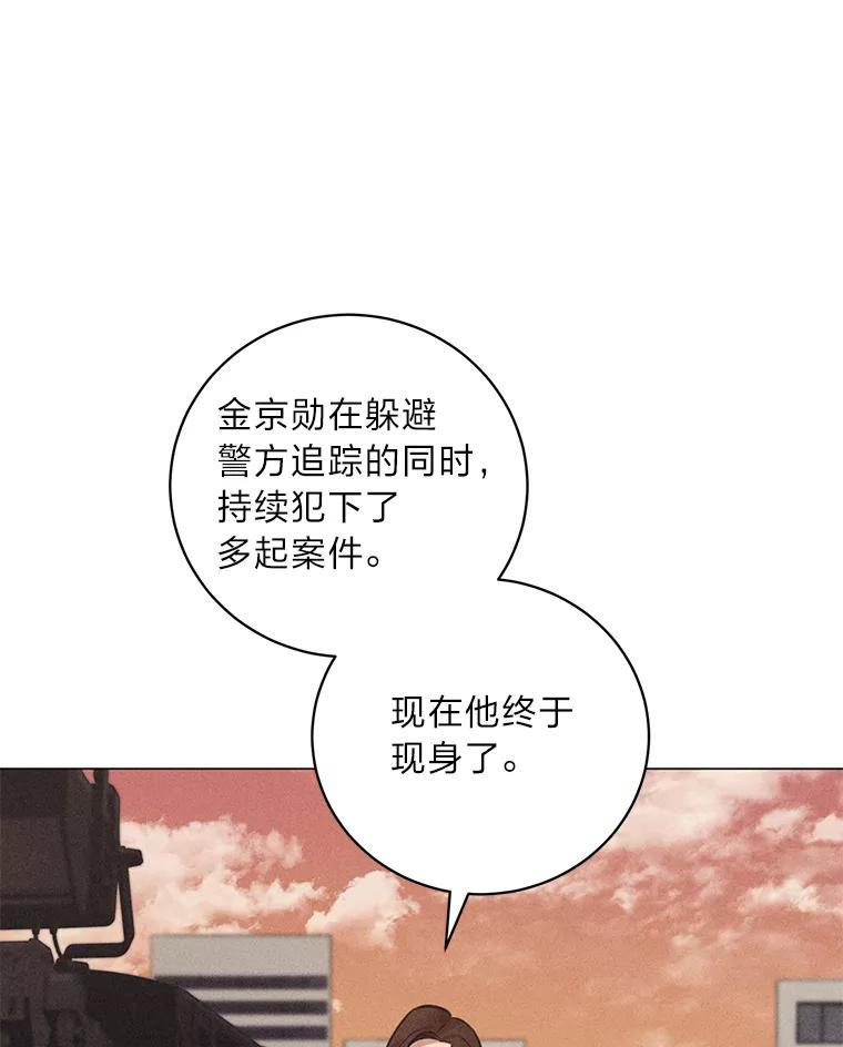 《幻像缉凶》44.剖析 第10页