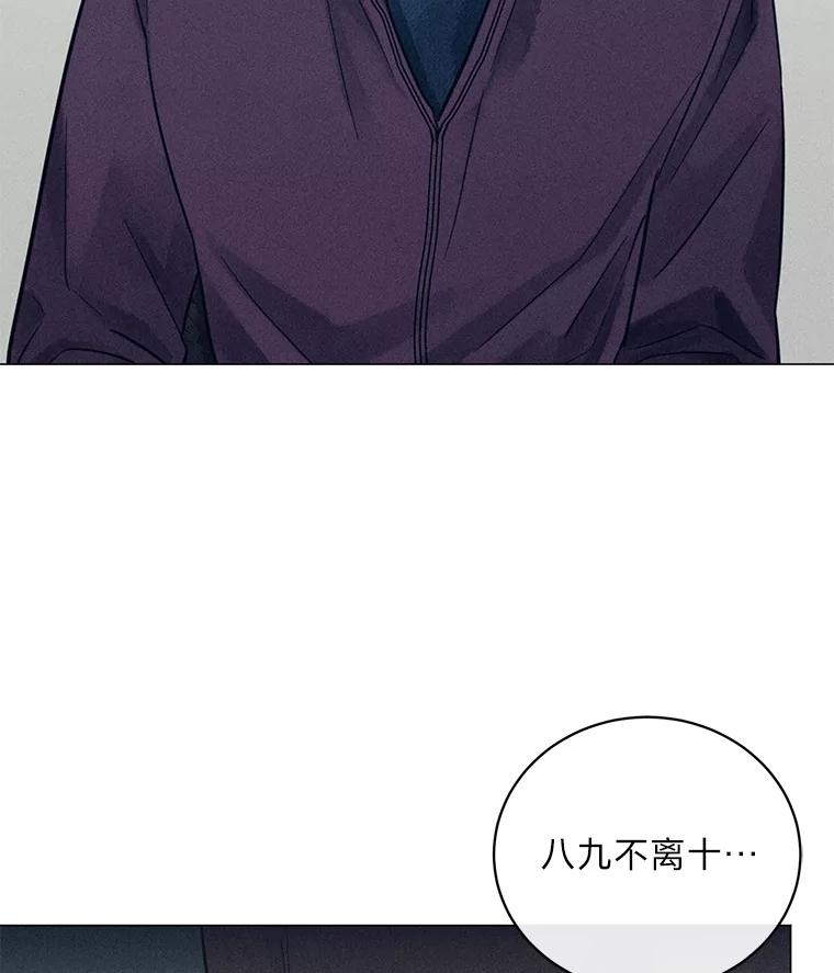 《幻像缉凶》44.剖析 第46页