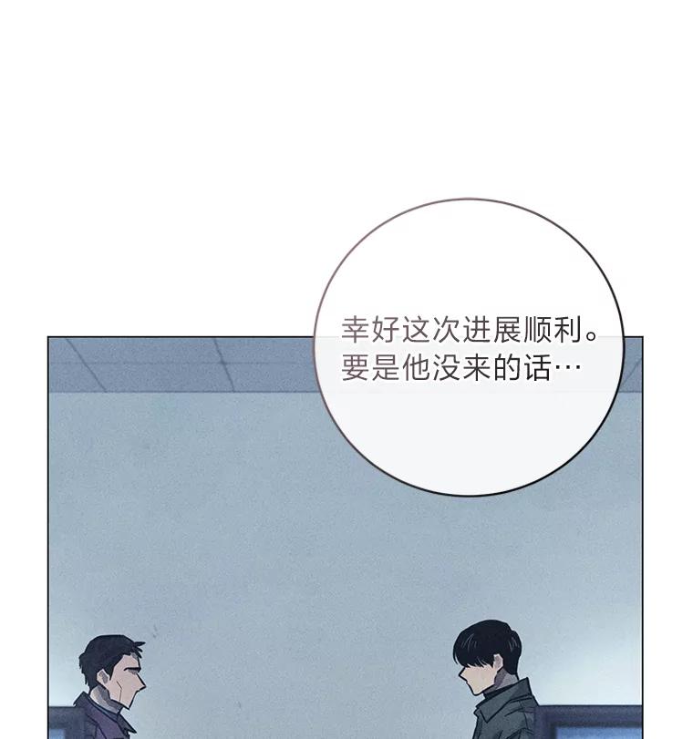 《幻像缉凶》44.剖析 第30页