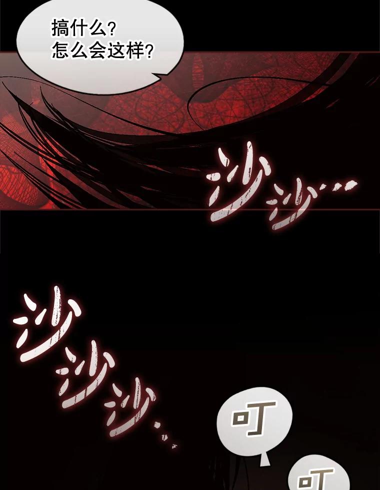 《黄泉餐厅》43.报复 第59页