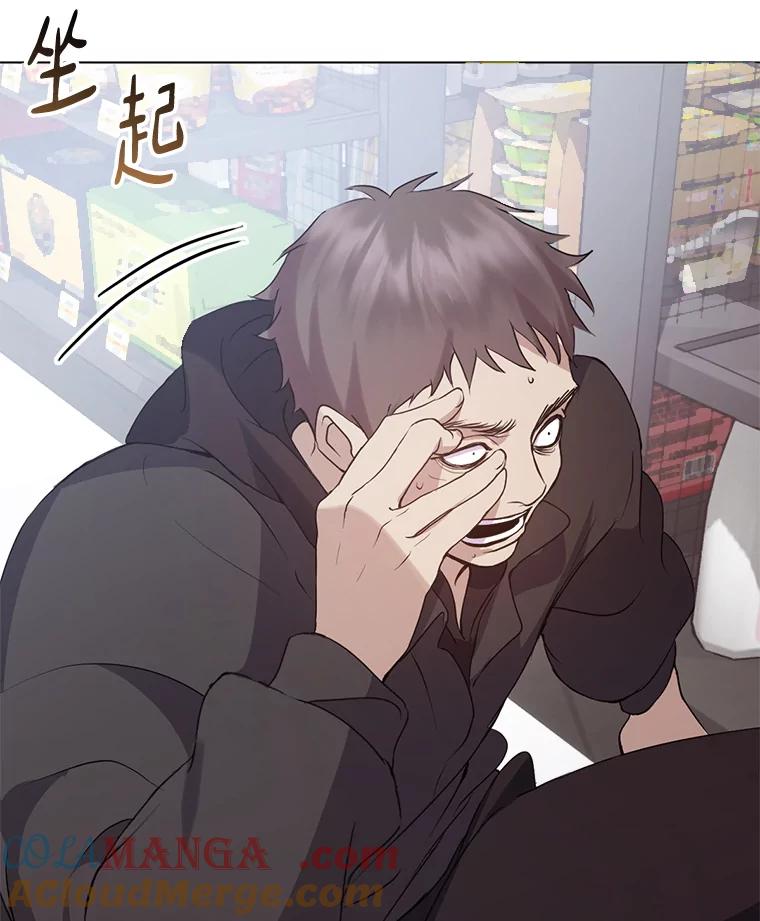 《黄泉餐厅》43.报复 第79页