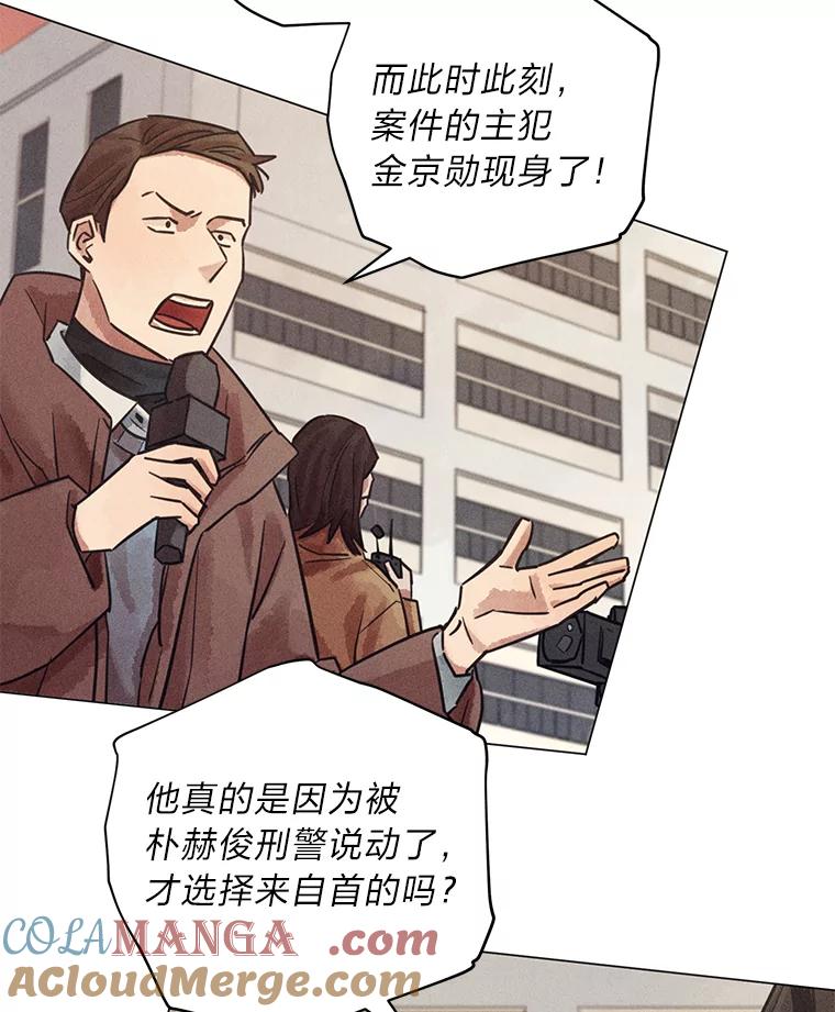 《幻像缉凶》44.剖析 第5页