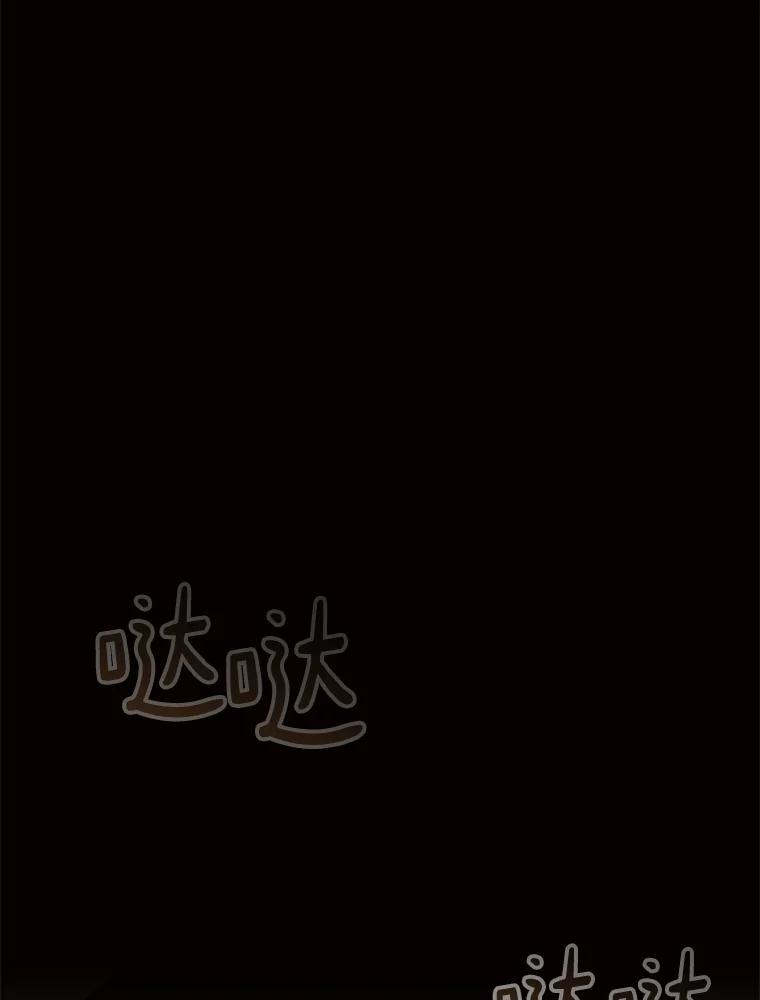 《黄泉餐厅》43.报复 第48页