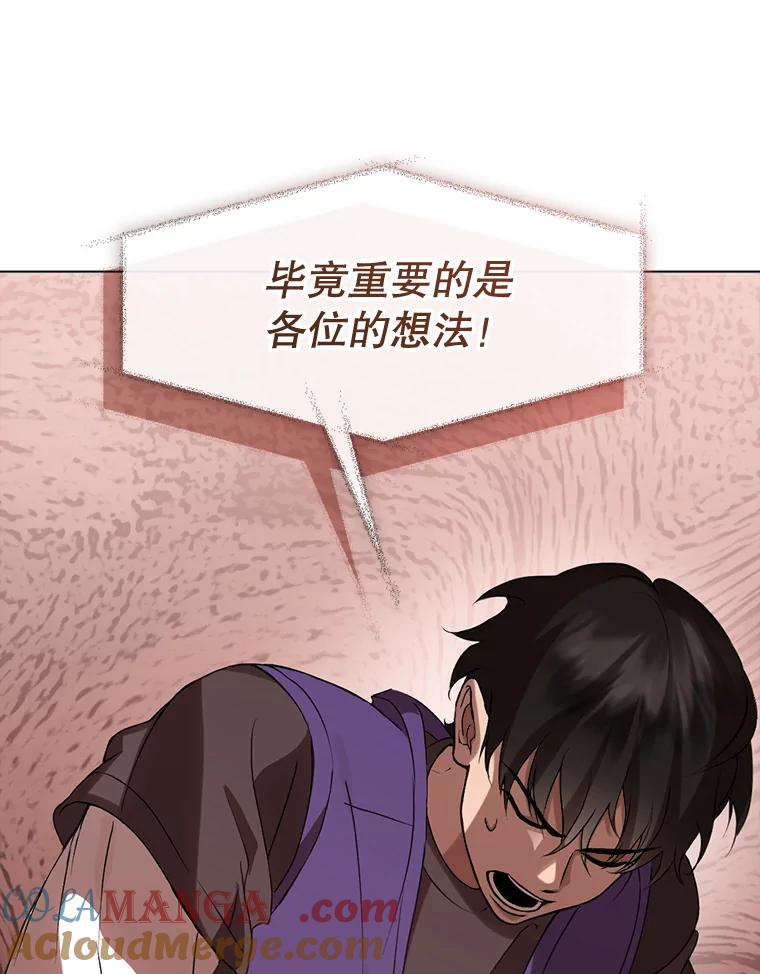 《黄泉餐厅》43.报复 第25页