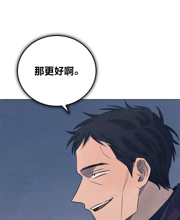 《幻像缉凶》44.剖析 第55页