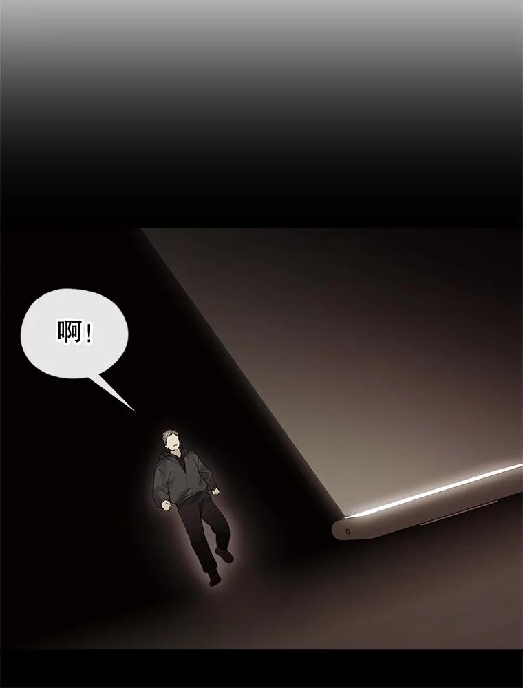 《黄泉餐厅》43.报复 第51页