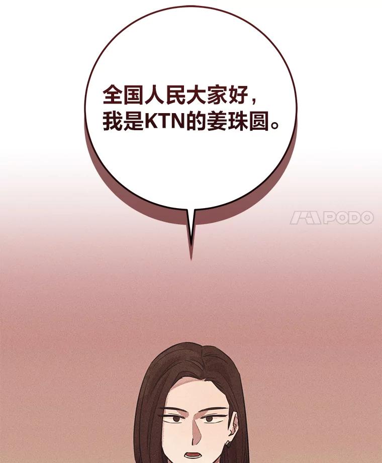 《幻像缉凶》44.剖析 第8页